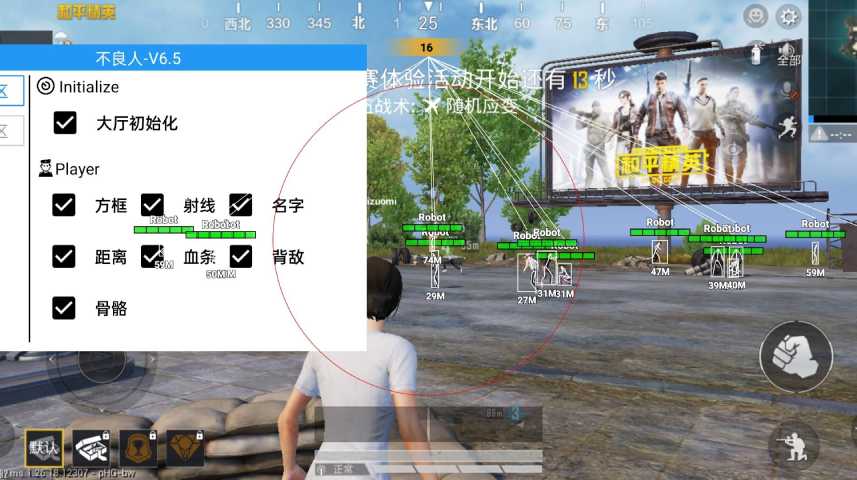 PUBG如何开挂
