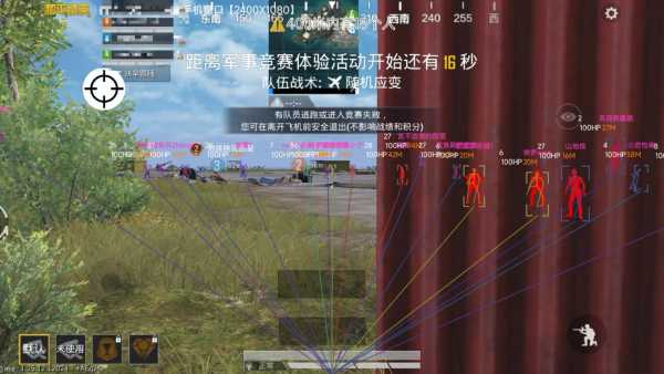 PUBG准者辅助